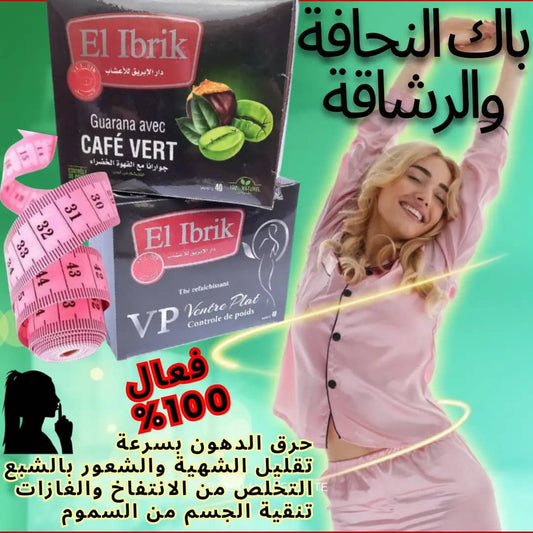 باقة النحافة 1